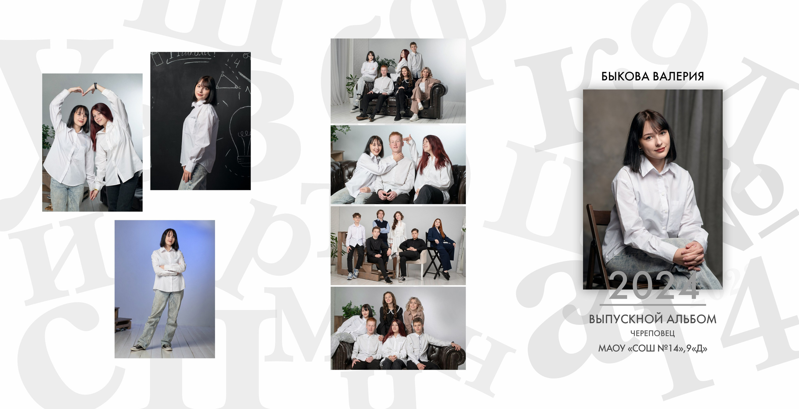Выпускные альбомы. Выпускные альбомы для школьников в Череповце