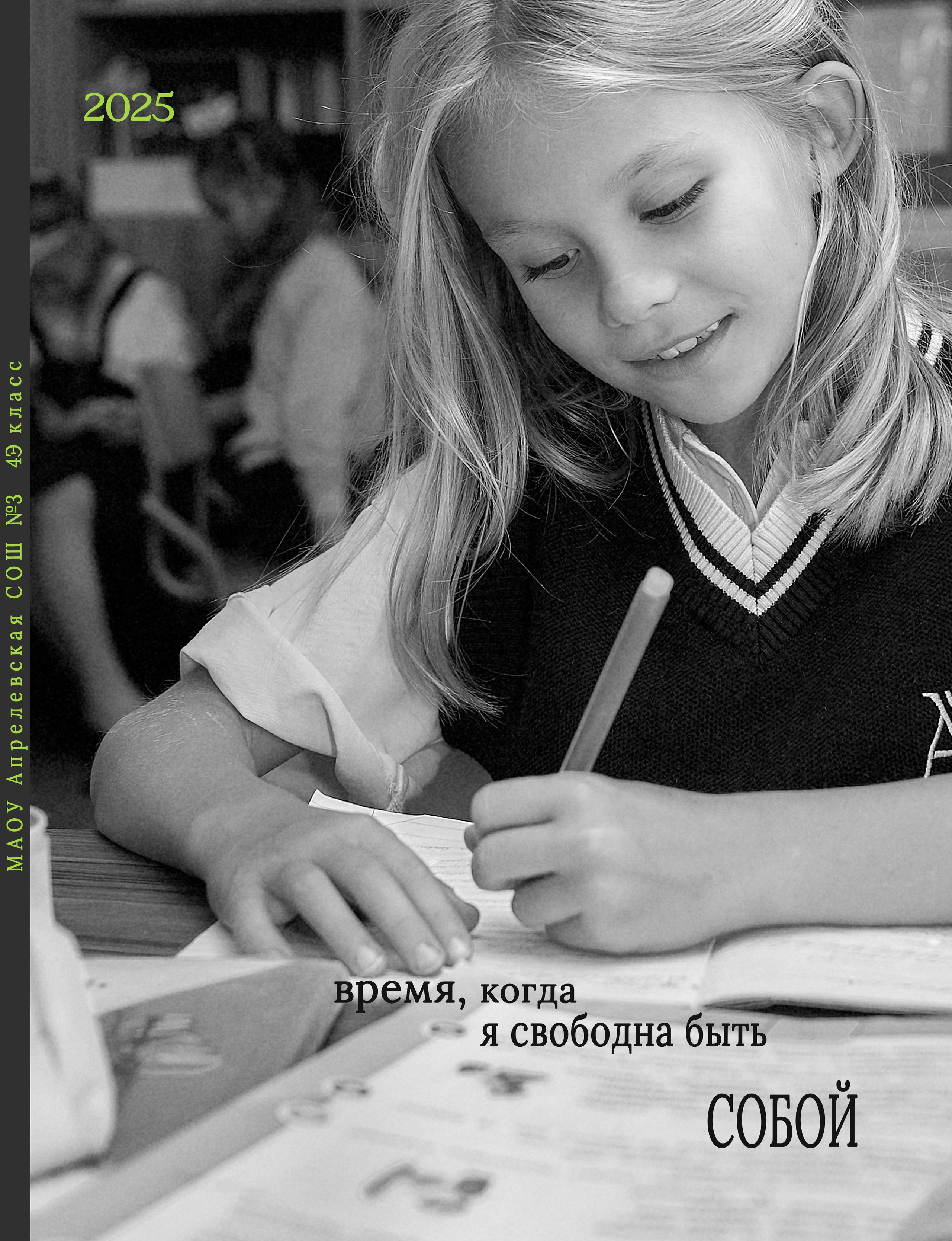 Прайс. Школьный и семейный фотограф, Одинцово