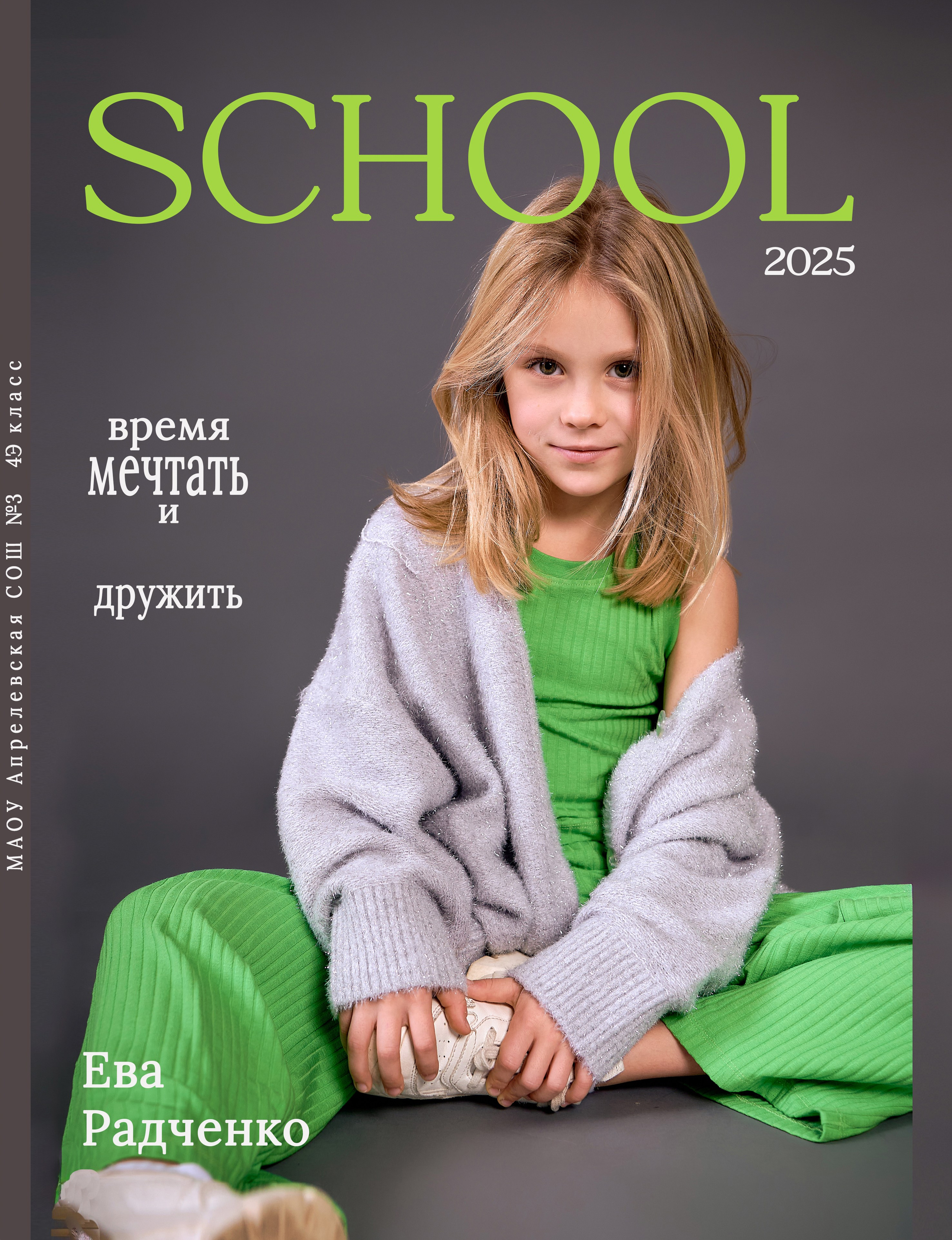 Прайс. Школьный и семейный фотограф, Одинцово