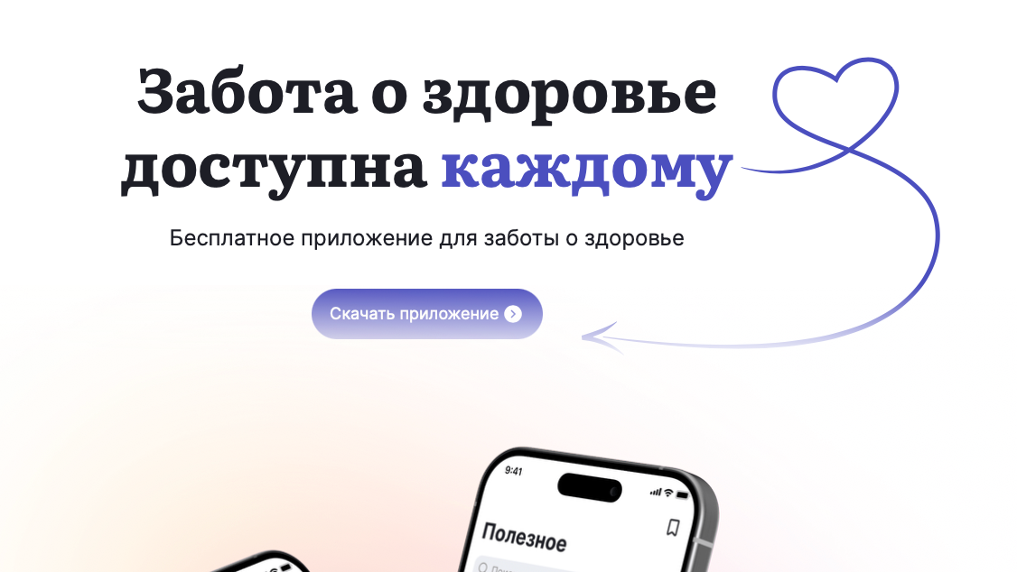 Дефицит железа