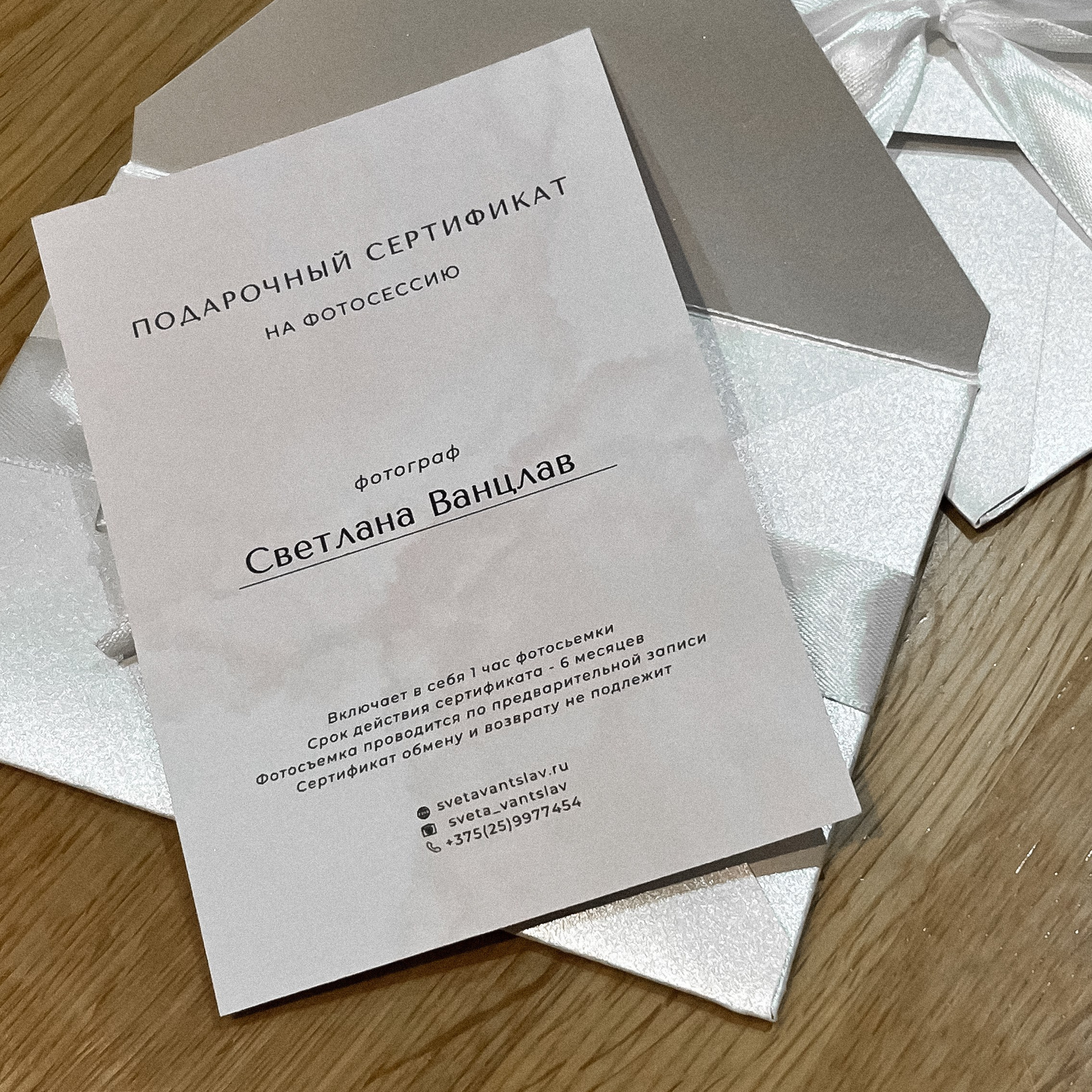 Услуги. Светлана Ванцлав — фотограф Минск, Беларусь