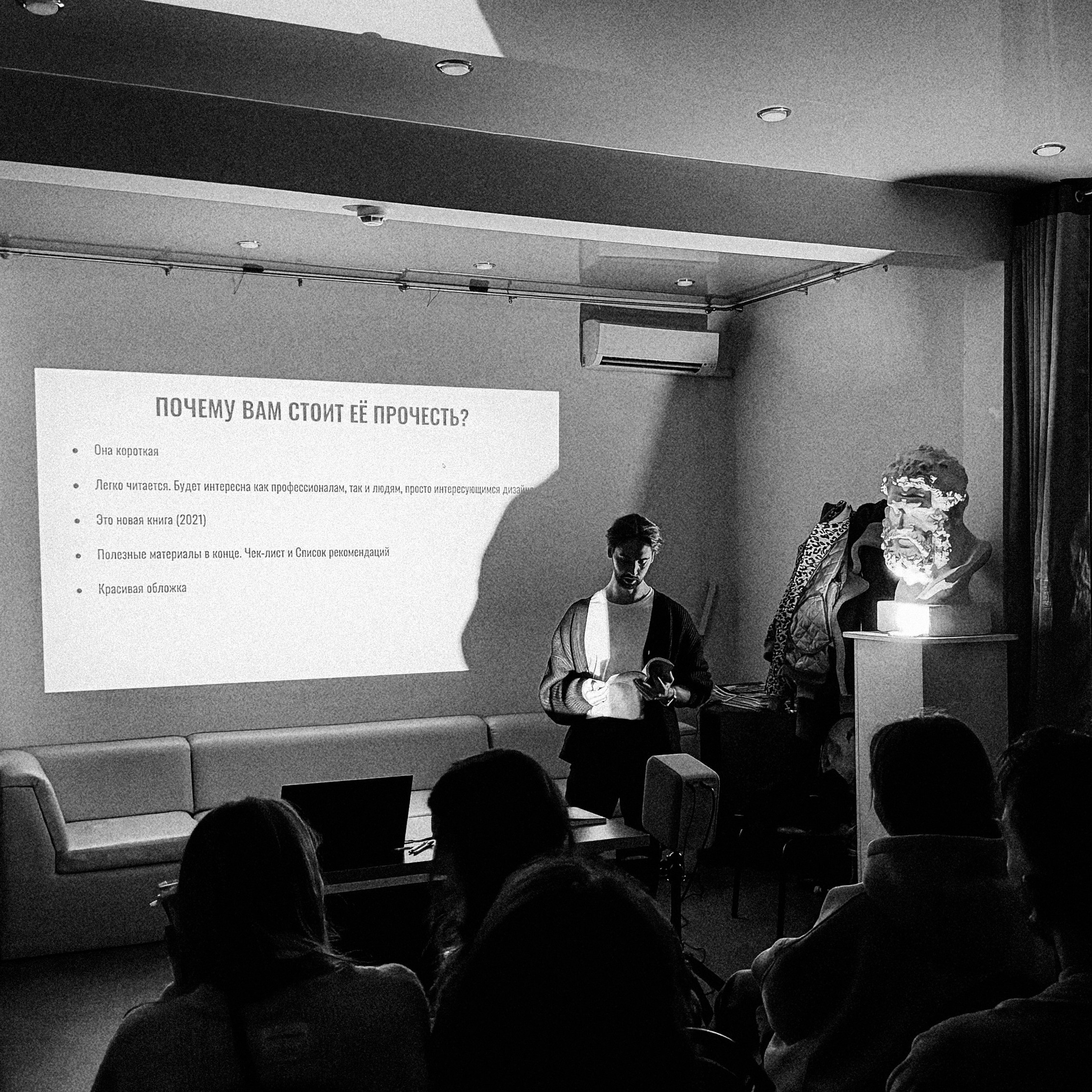 ПРЕЗЕНТАЦИЯ КНИГИ СКОТТА БЕРКУНА «ДИЗАЙН ВСЕГО» ОТ ДИЗАЙНЕРА ПАВЛА ПУРА. Студия дизайна интерьера в Сочи mon buro Дизайнер Павел Пура