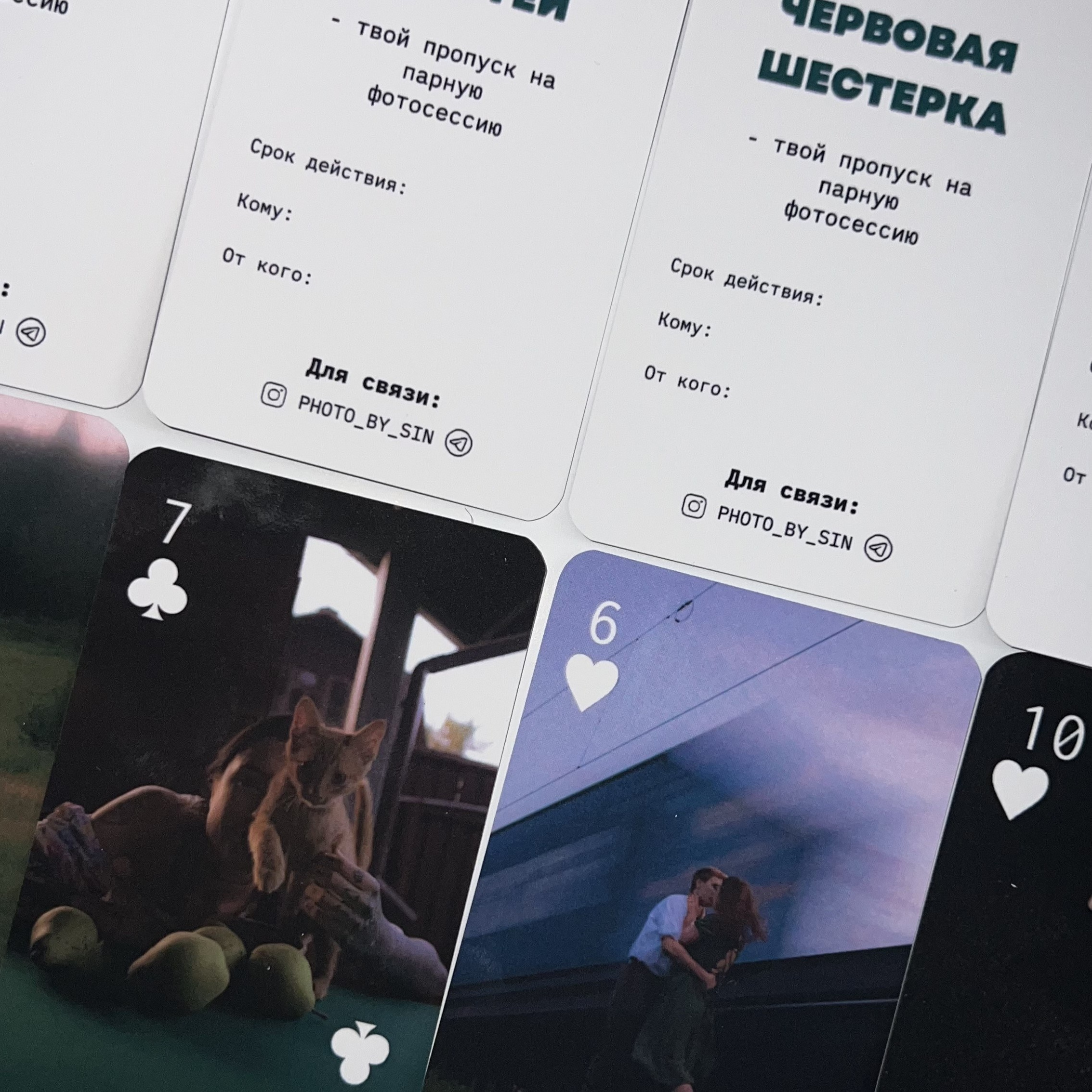 Стоимость. Фотограф Синицына Анна