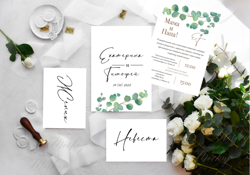 Пригласительные. Свадебный фотограф в Екатеринбурге Грибанова Екатерина