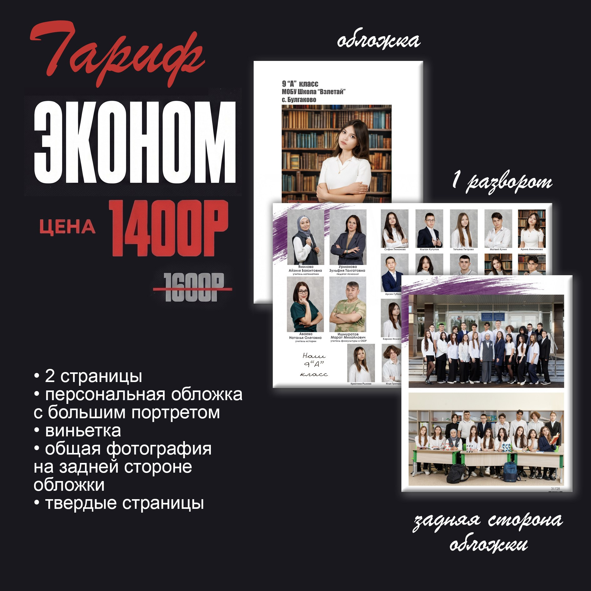Выпускные альбомы. Иван Косогорцев фотограф