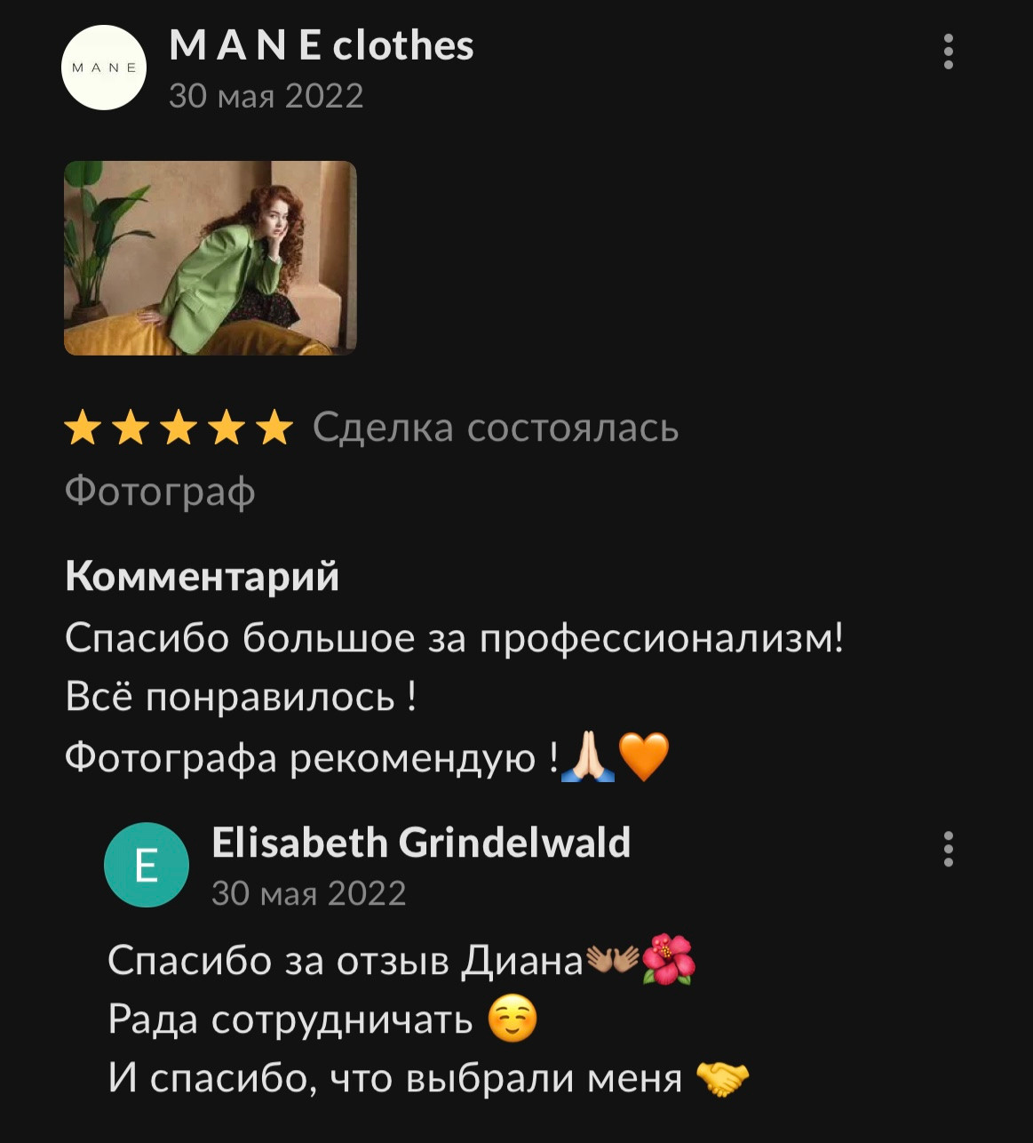 Отзывы. Профессиональный фотограф