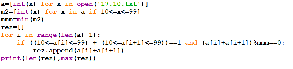 ЕГЭ. Информатика. 17 задание. Зойкин Максим Валерьевич