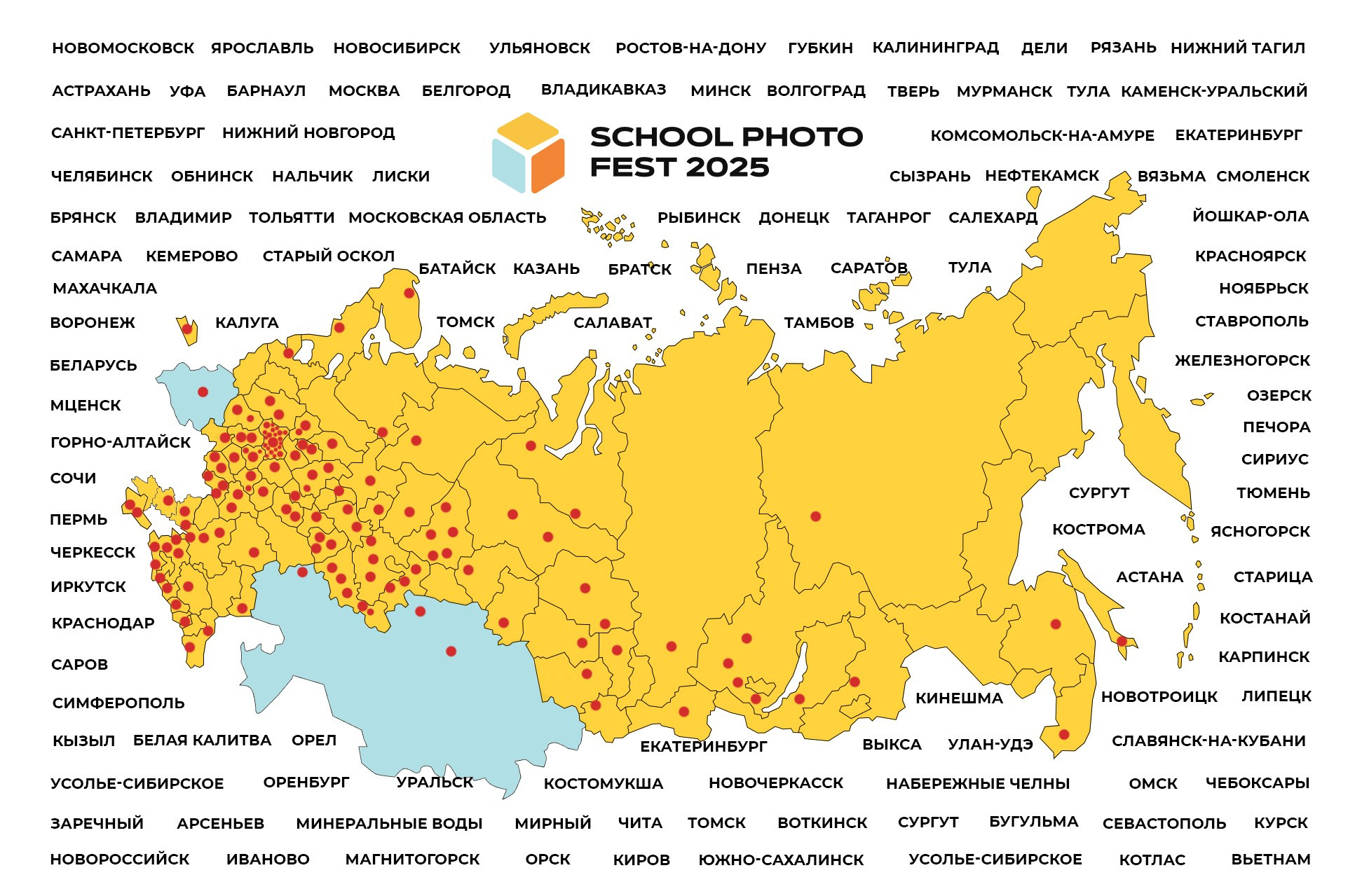 SCHOOL PHOTO FEST 2025 — Главный всероссийский фестиваль школьных фотографов в Москве
