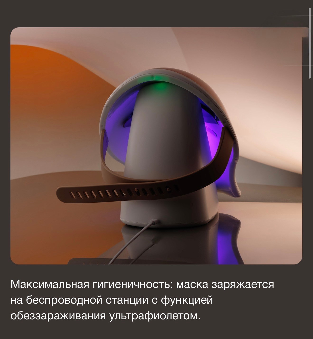 GLED маска D 800. «Прайм Эра» Центр технологий по телу и лицу