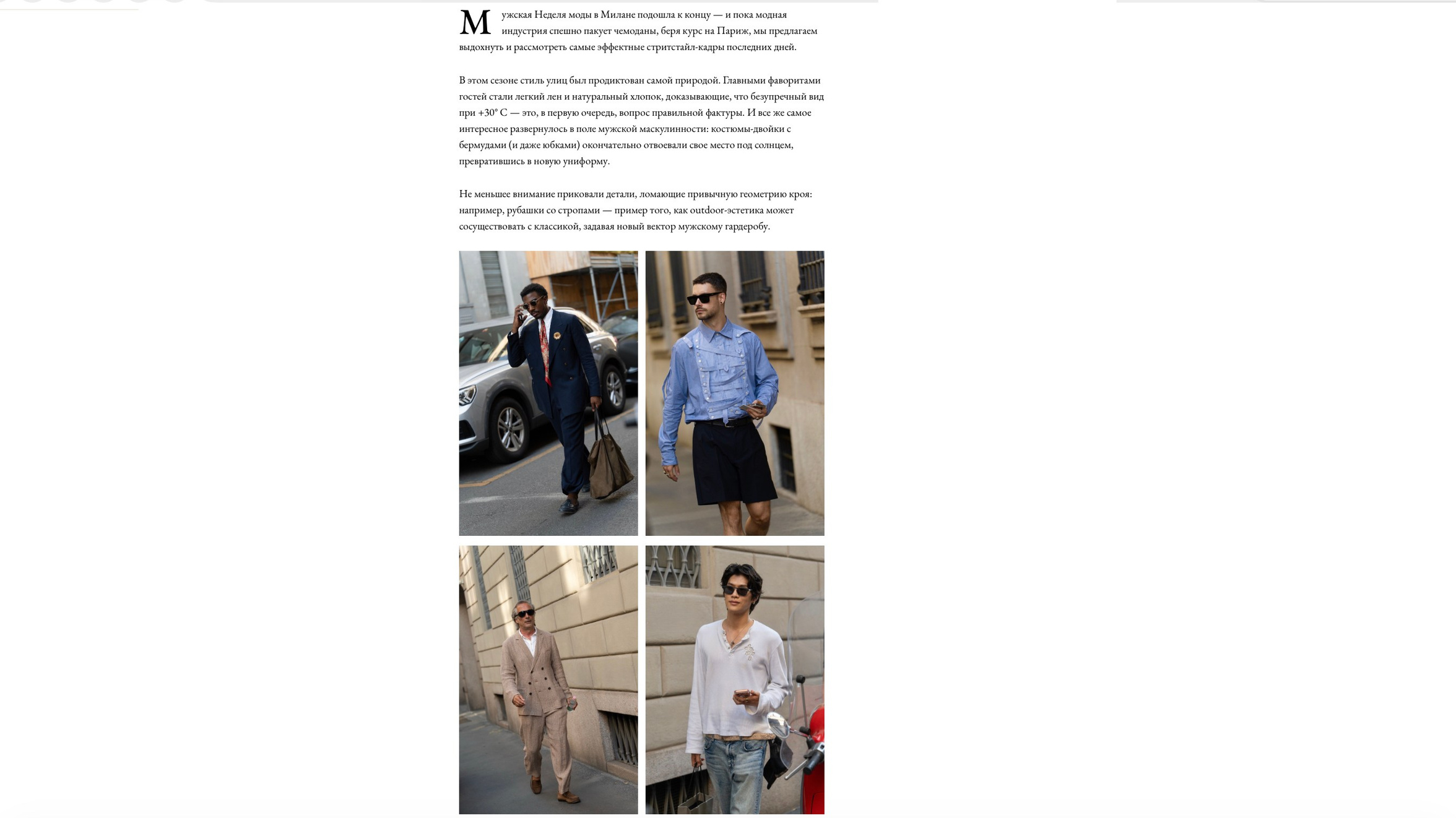 Press. Photographer of your fashion moments