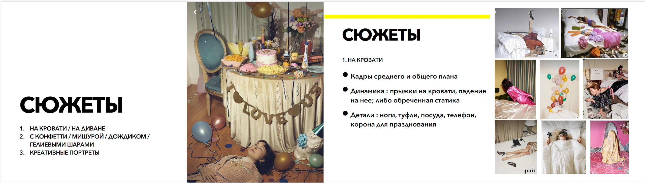 Фотопродакшн. Стоит ли инвестировать?. Pinpix.pro рекламная и коммерческая фотография, съемки для брендов, Спб, Петербург