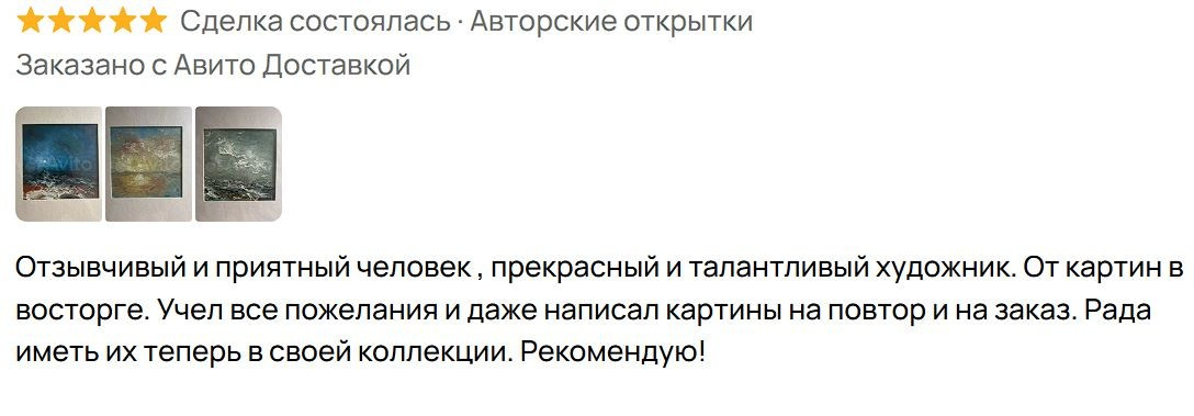 Отзывы. Кирилл Агеев художник Санкт-Петербург