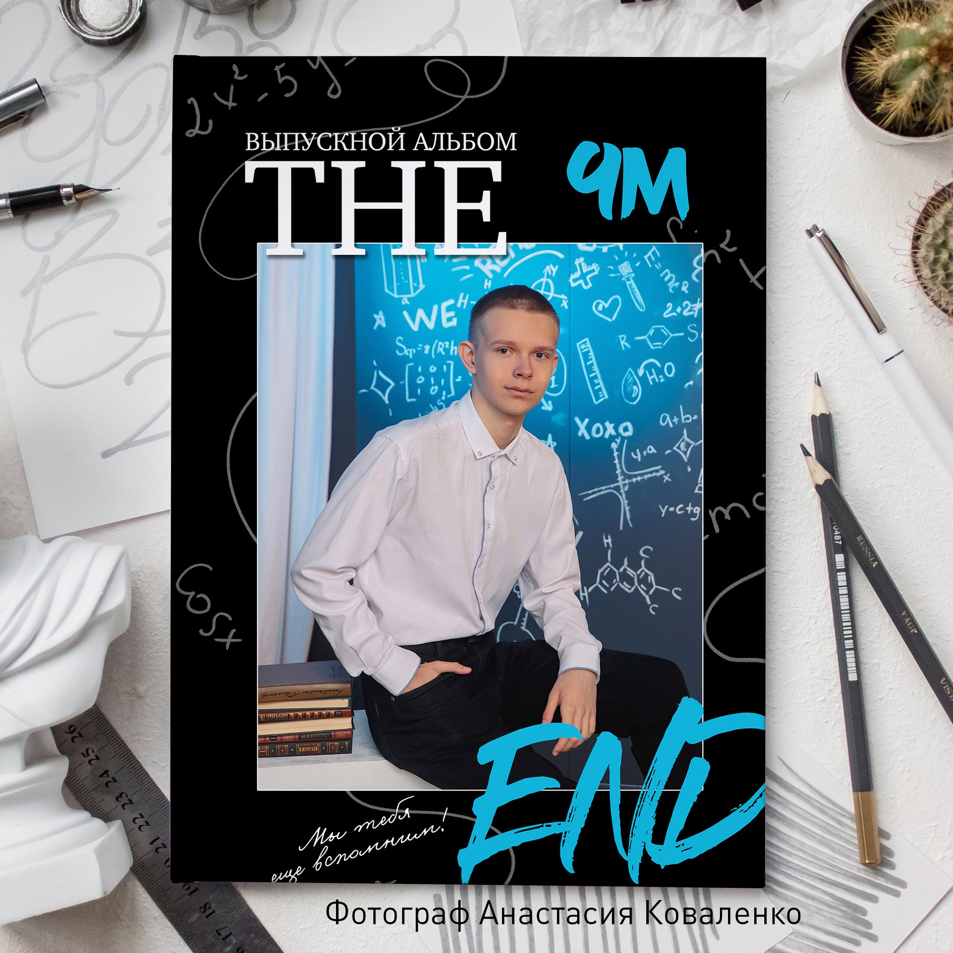 Школа 9 и 11 класс. Фотограф в Кронштадте и Санкт-Петербурге Анастасия Коваленко