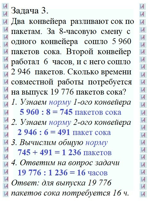 Решение задач на совместную производительность труда. Matryoshka64