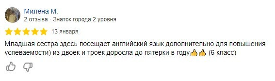 Отзывы клиентов. Центр развития My Way / Майвэй в Гатчине: модельная школа, английский