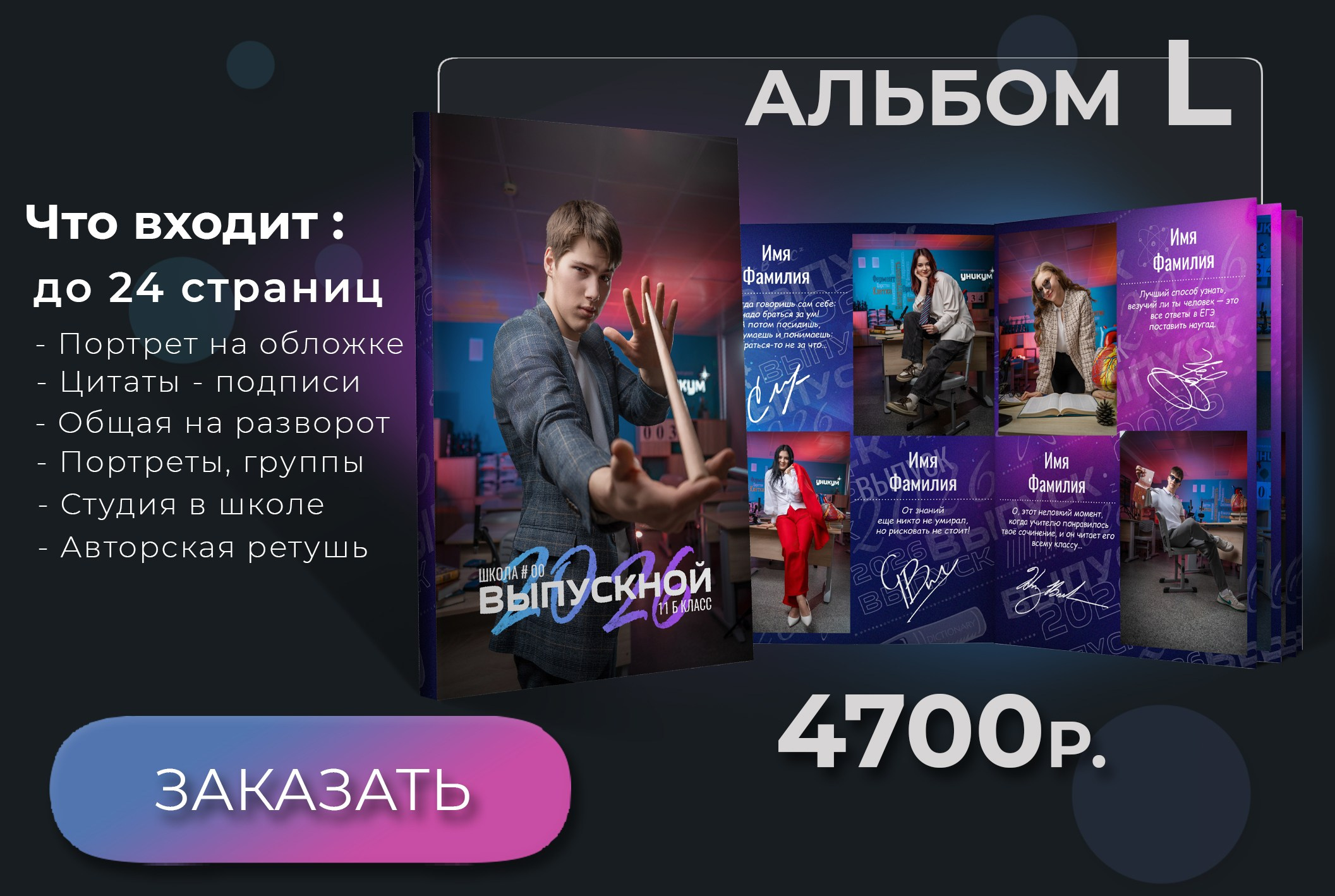 Альбом L До 24 страниц