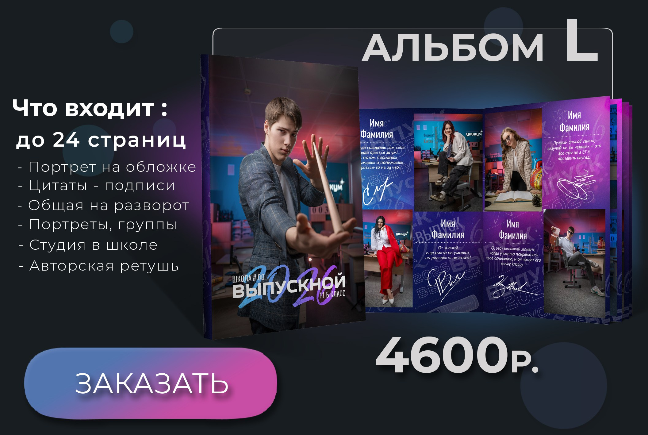 Альбом L До 24 страниц