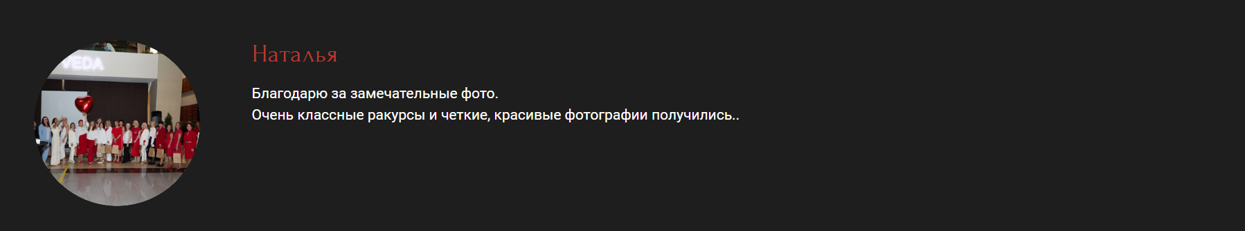 Репортажная фото видео съемка мероприятий