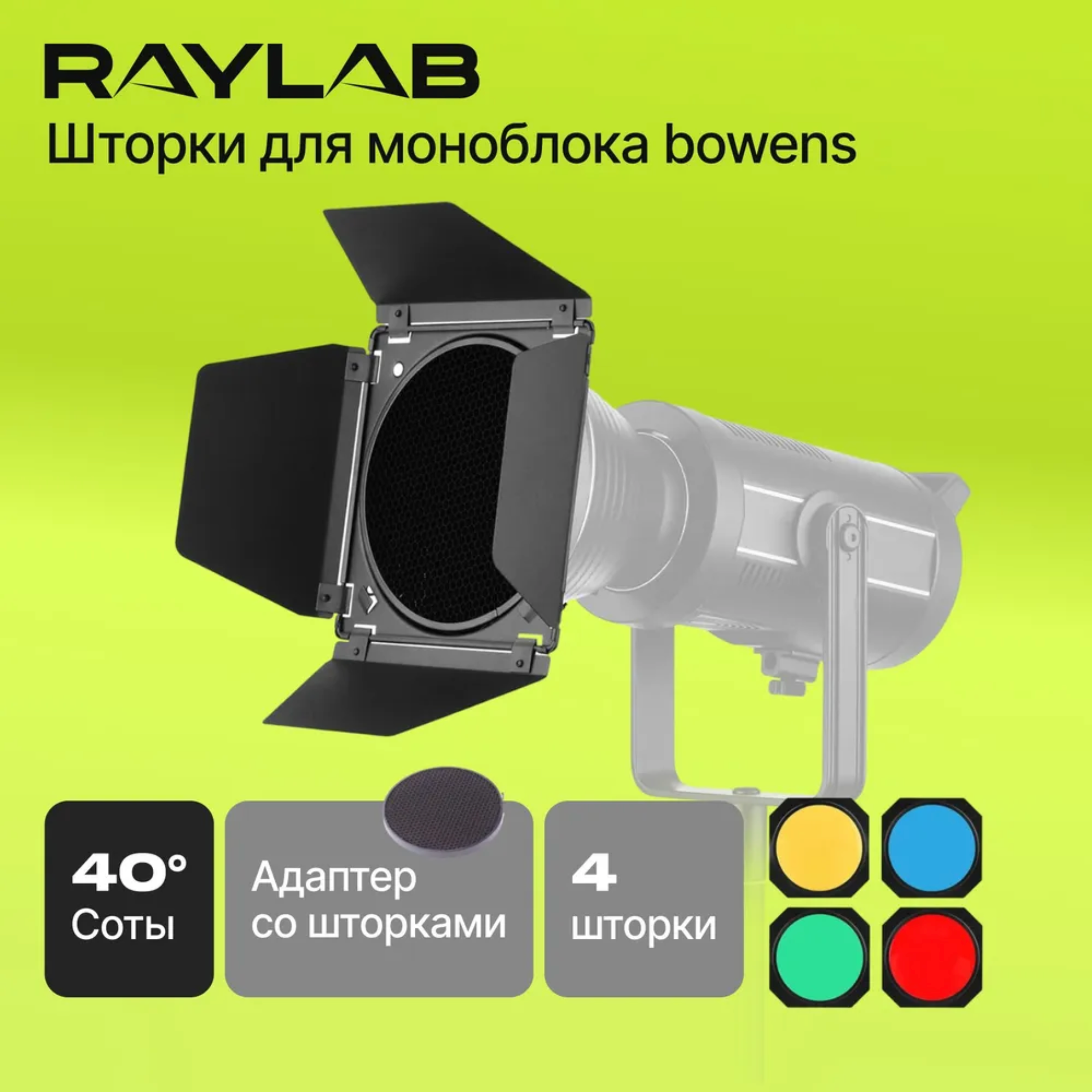 Оборудование и реквизит. РА СТУДИЯ. Фотостудия в г. Наро-Фоминск