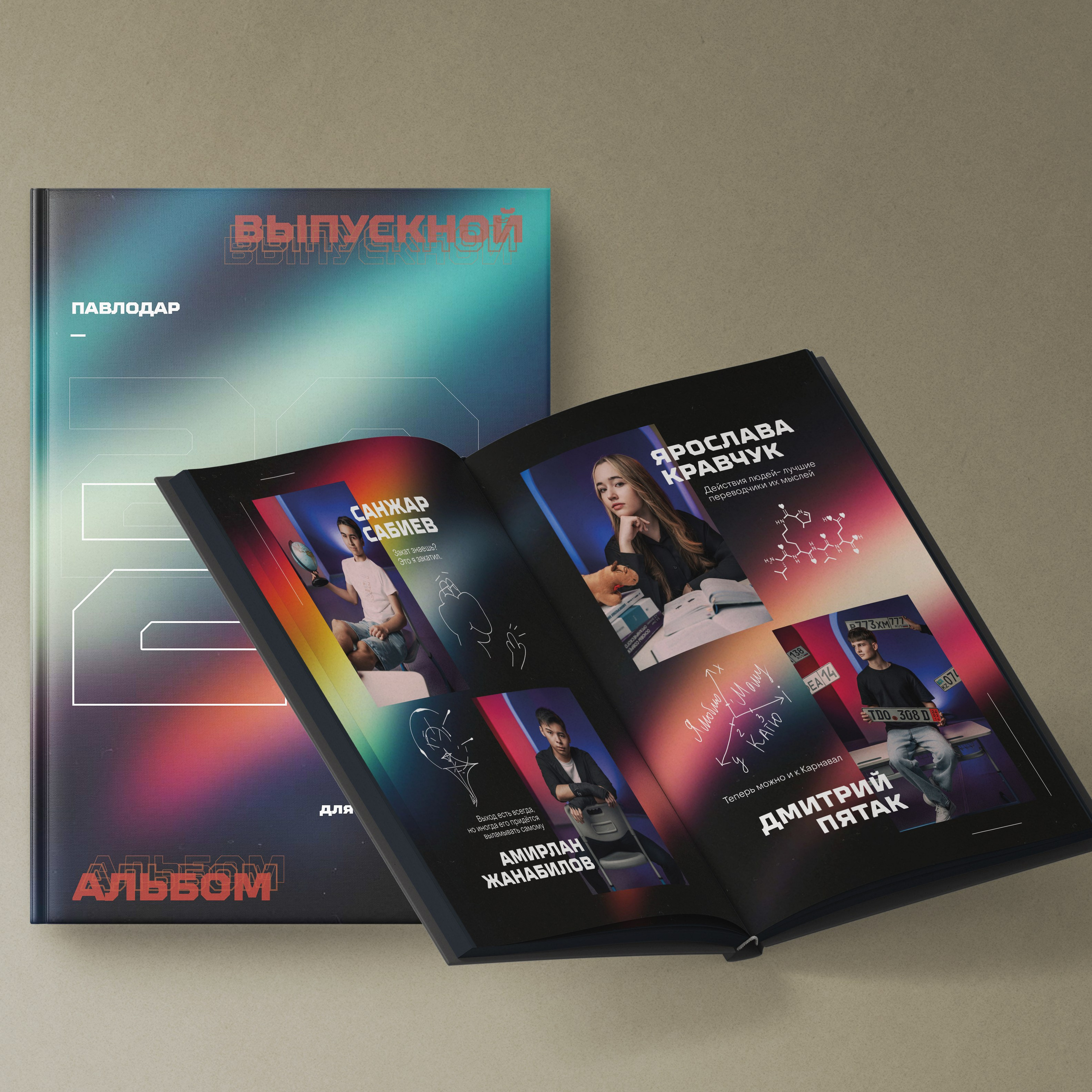 Стильные выпускные альбомы в Павлодаре/Астане