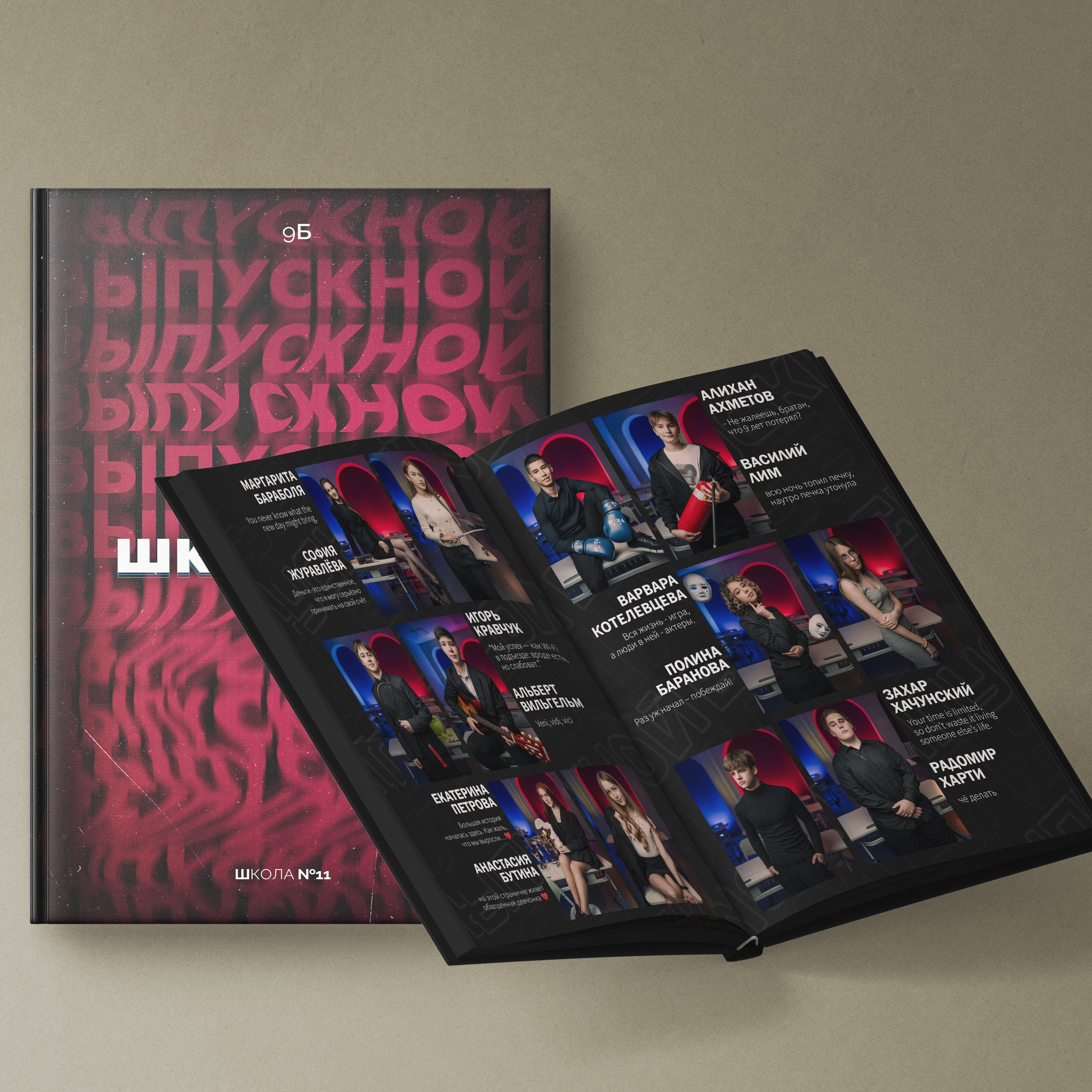 Стильные выпускные альбомы в Павлодаре/Астане