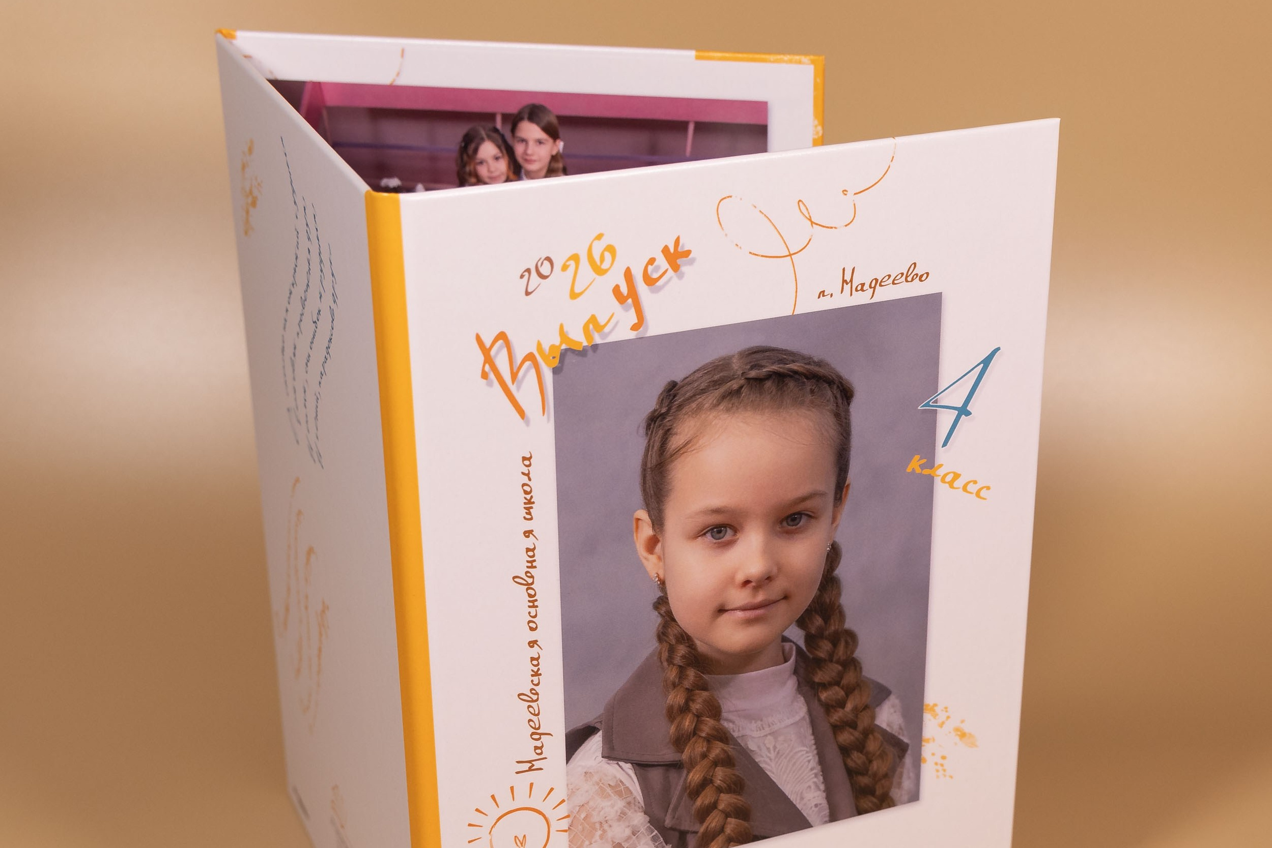Обложка раскладного выпускного альбома «Трюмо» для 4 класса