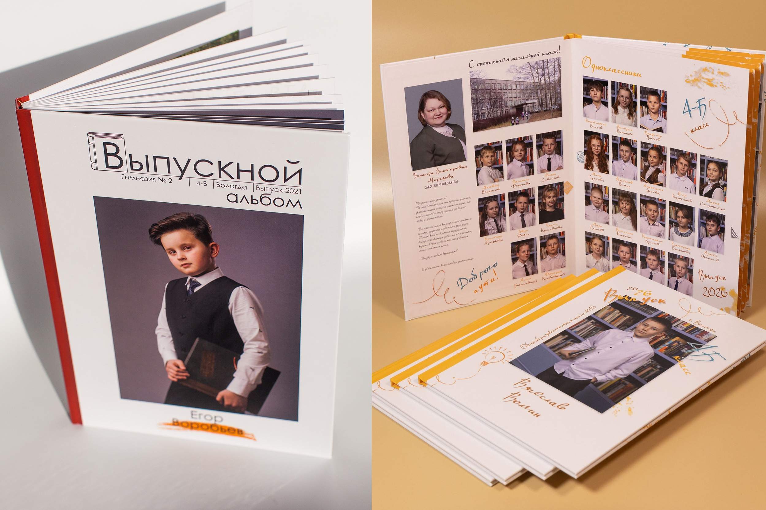 Два варианта выпускных альбомов для 4 класса с разным объёмом и комплектацией