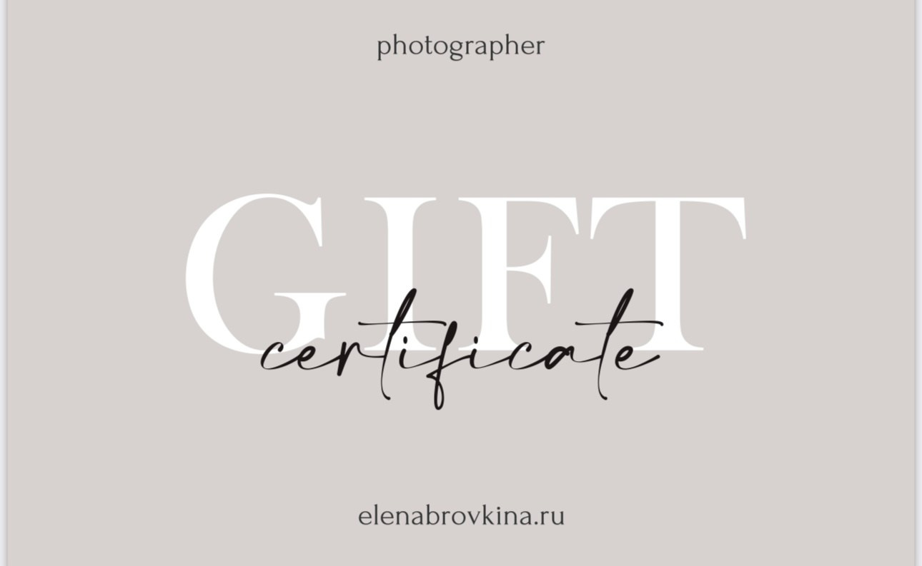 Подарочный сертификат. Главная