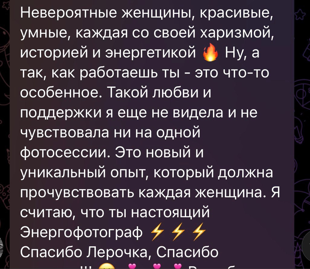 Фотодевичник «Я ЖЕНЩИНА». Фотохудожник Валерия Радос