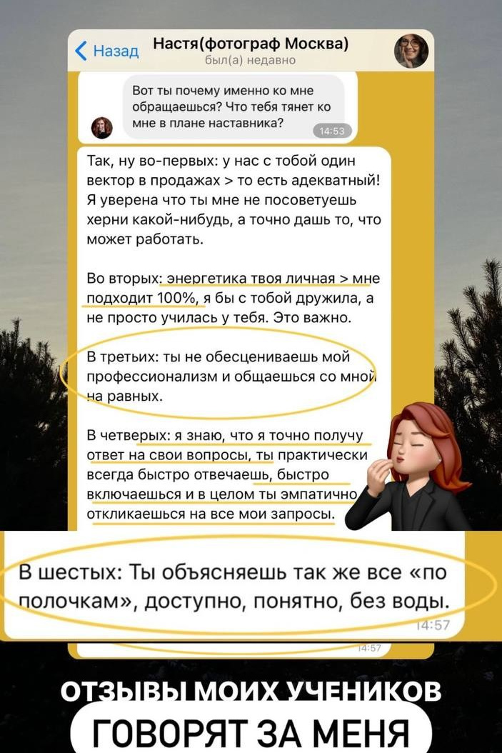 ЭКСПРЕСС-КОНСУЛЬТАЦИИ. Мария Князева — фотограф Воронеж — эксперт по личному бренду женщины
