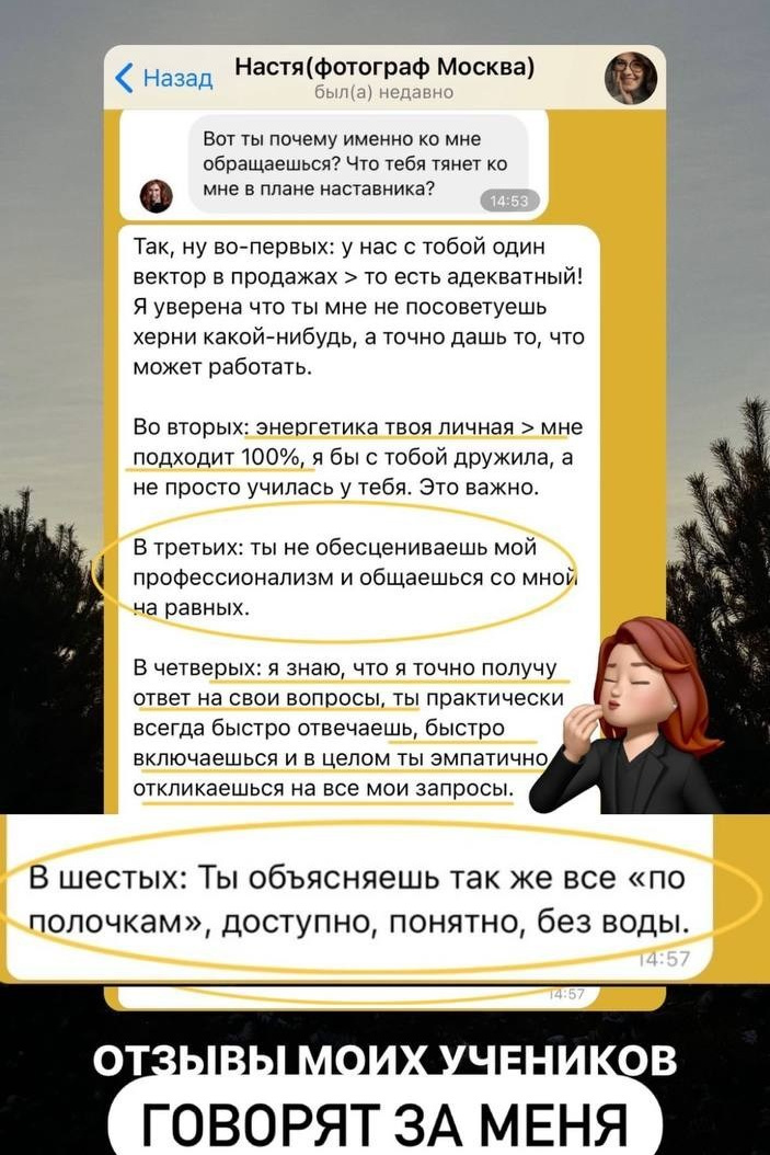 КОНСУЛЬТАЦИИ И РАЗБОРЫ ДЛЯ ФОТОГРАФОВ. Мария Князева — фотограф Воронеж — эксперт по личному бренду женщины