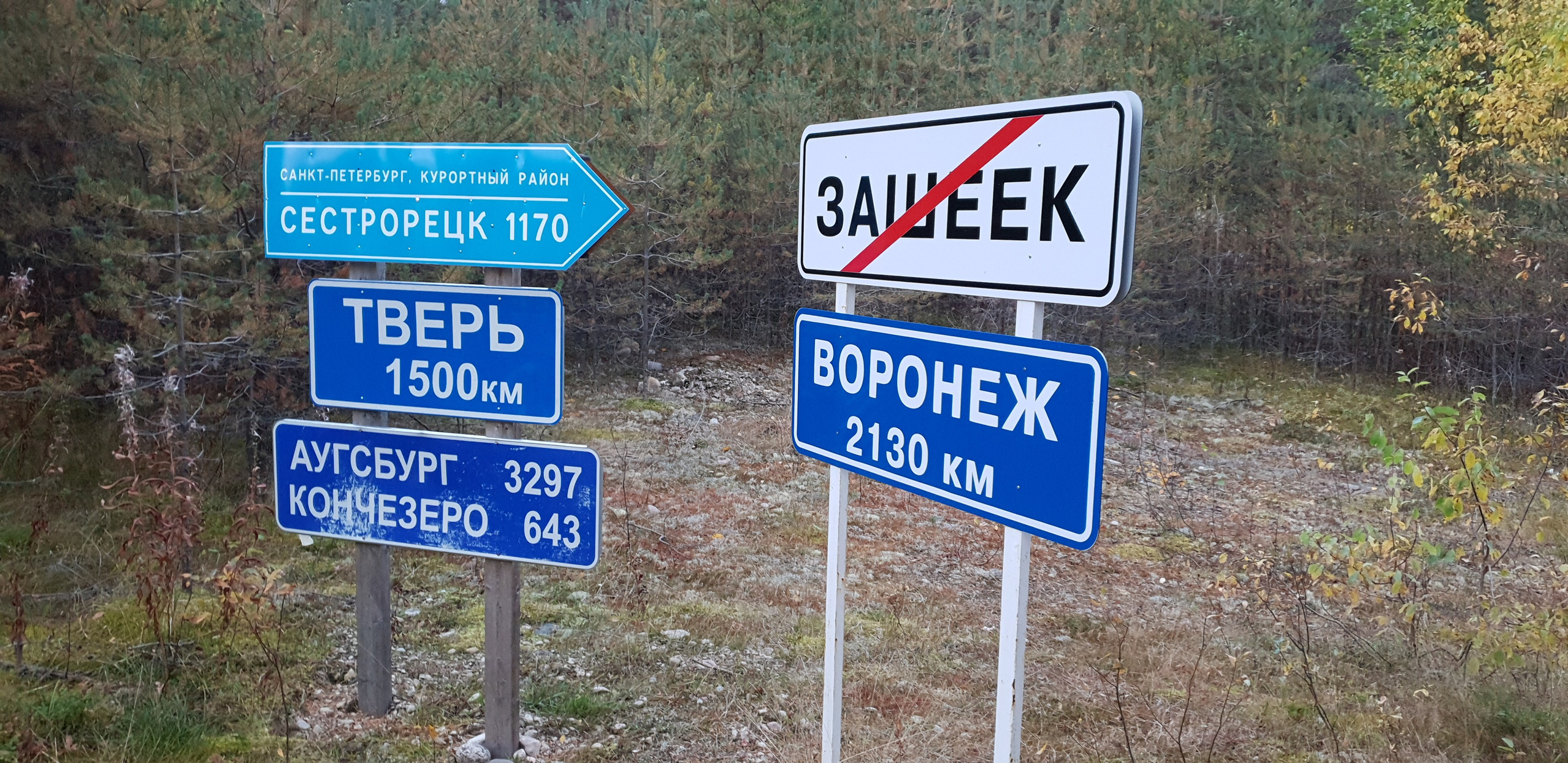 2018 — Незабываемая Карелия, Зашеек. OneSnap