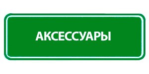 Каталог товаров компании Гринвей — смотреть на сайте партнера