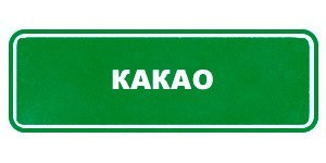 Каталог продукции Greenway — смотреть на сайте партнера