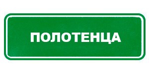 Каталог продукции Greenway — смотреть на сайте партнера