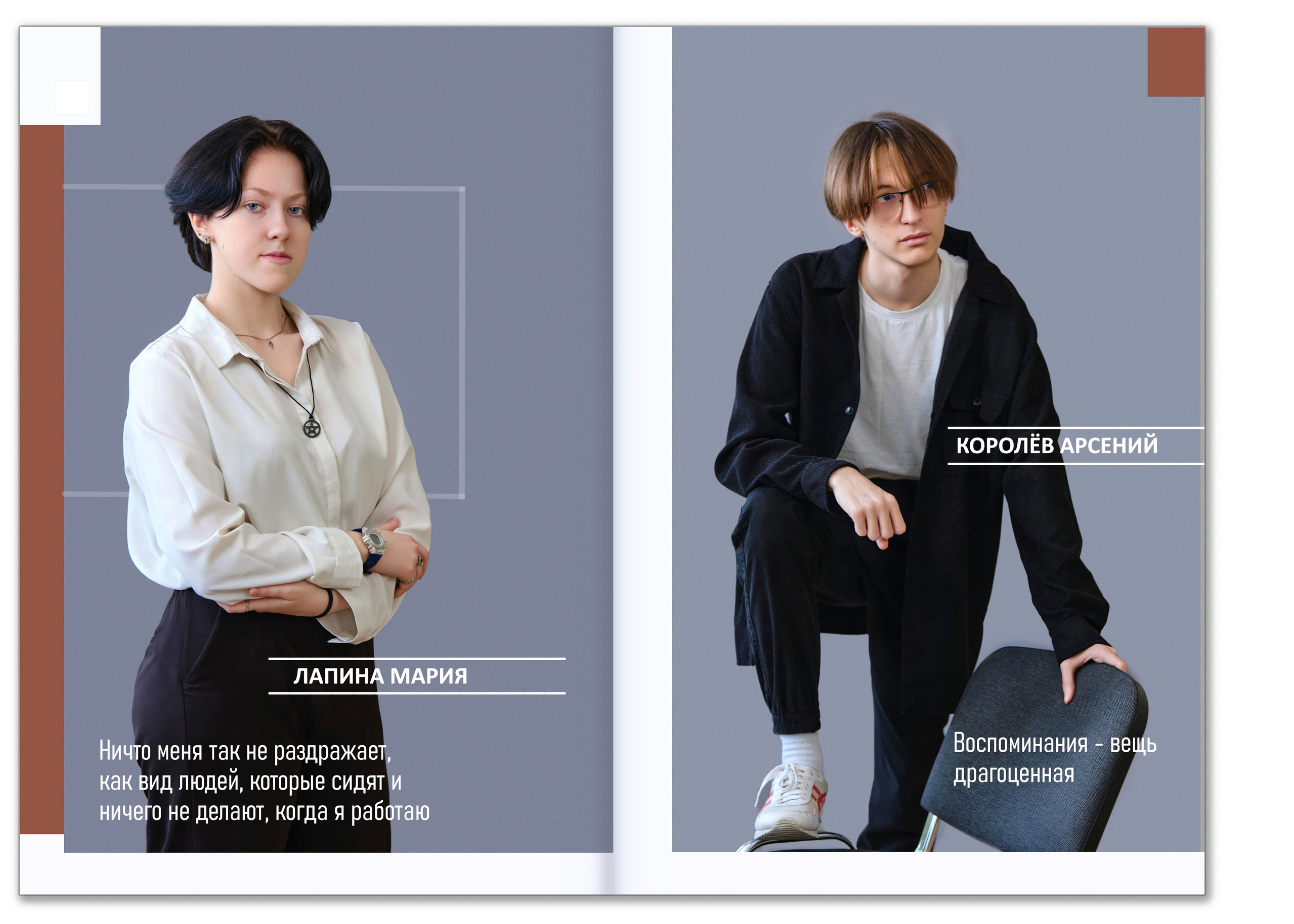 Альбом выпускников 11 класса с цитатами