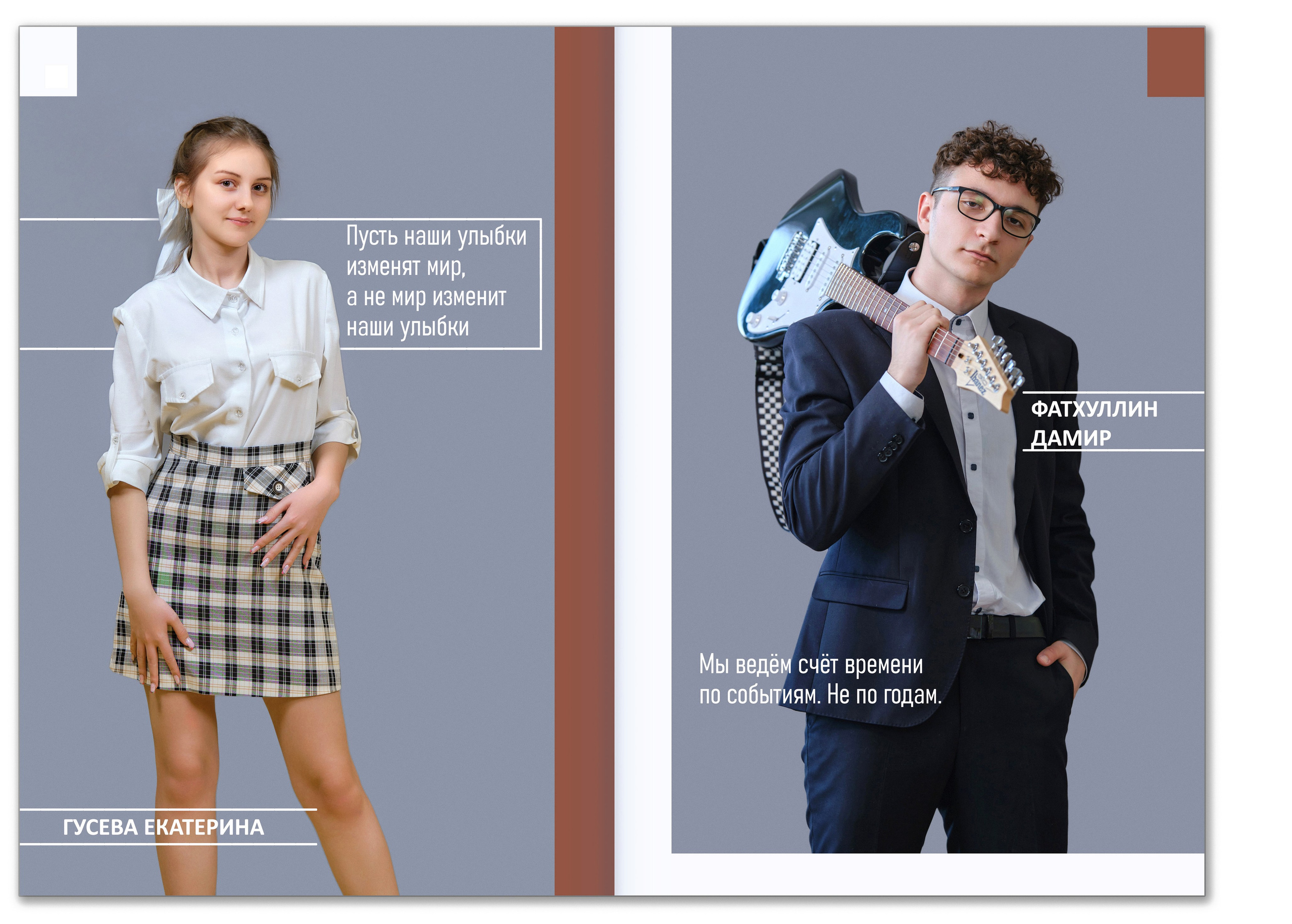 Альбом выпускников 11 класса с цитатами