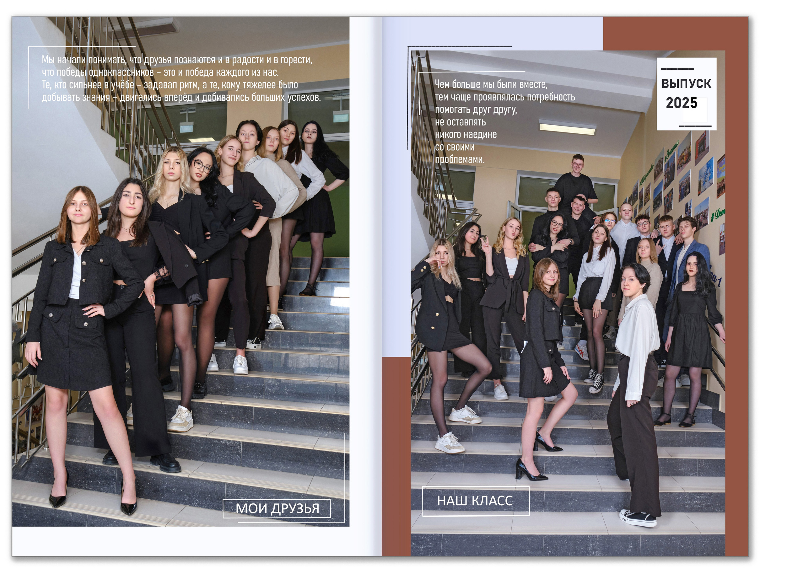Альбом выпускников 11 класса с цитатами