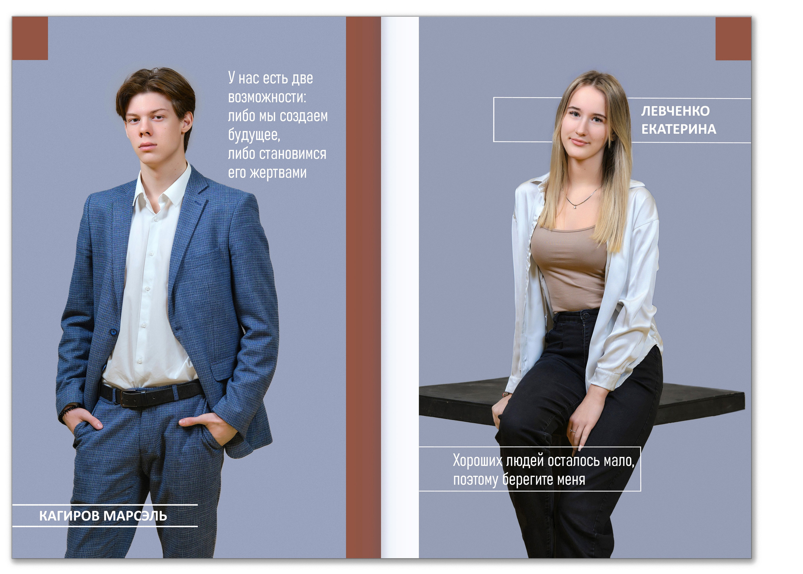 Альбом выпускников 11 класса с цитатами