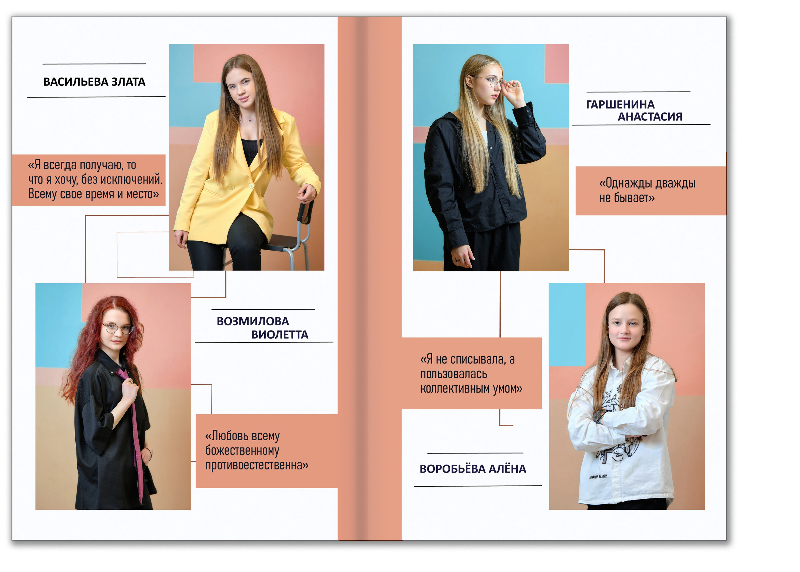 Альбом выпускника 9 класса с цитатами