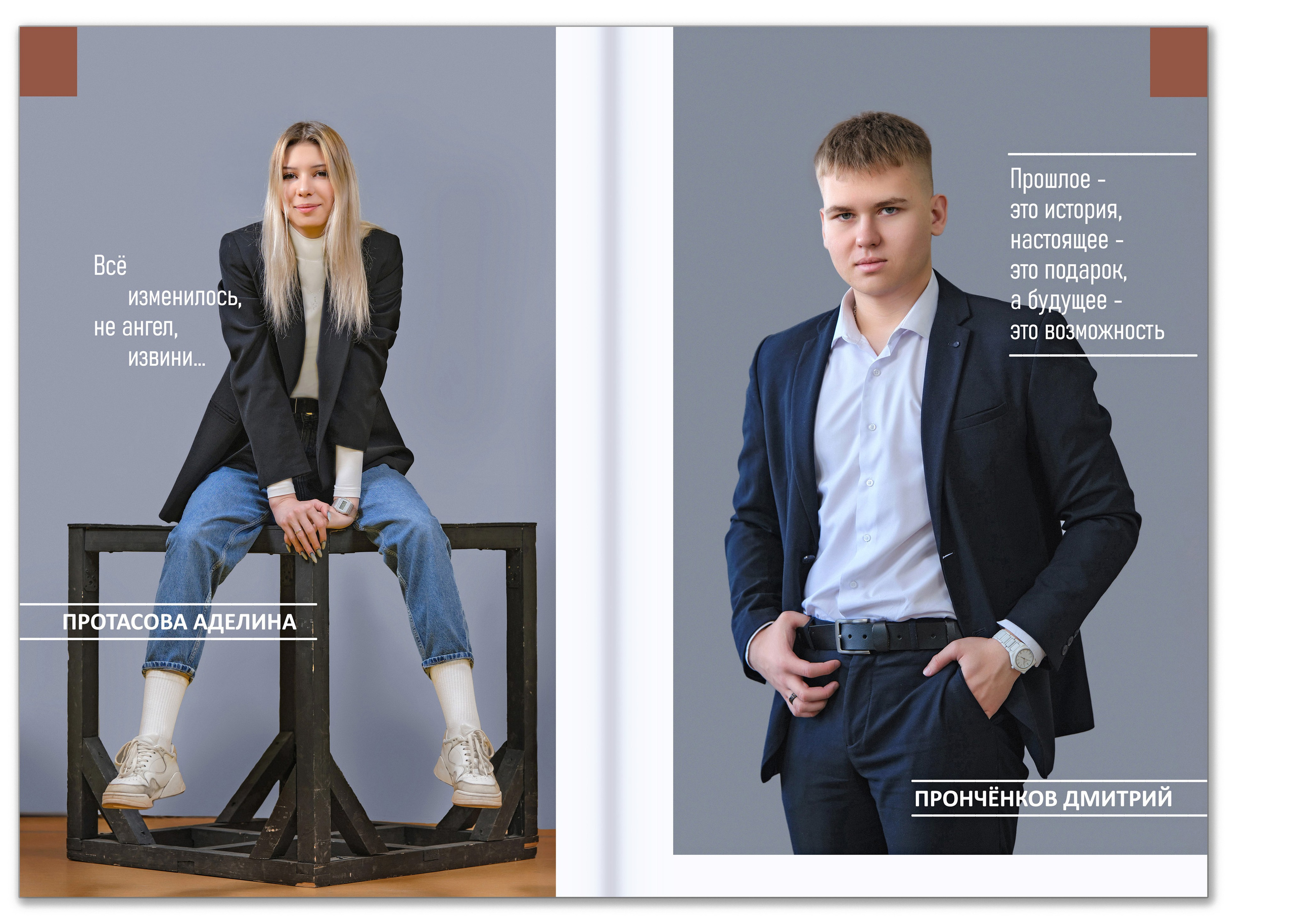 Альбом выпускников 11 класса с цитатами