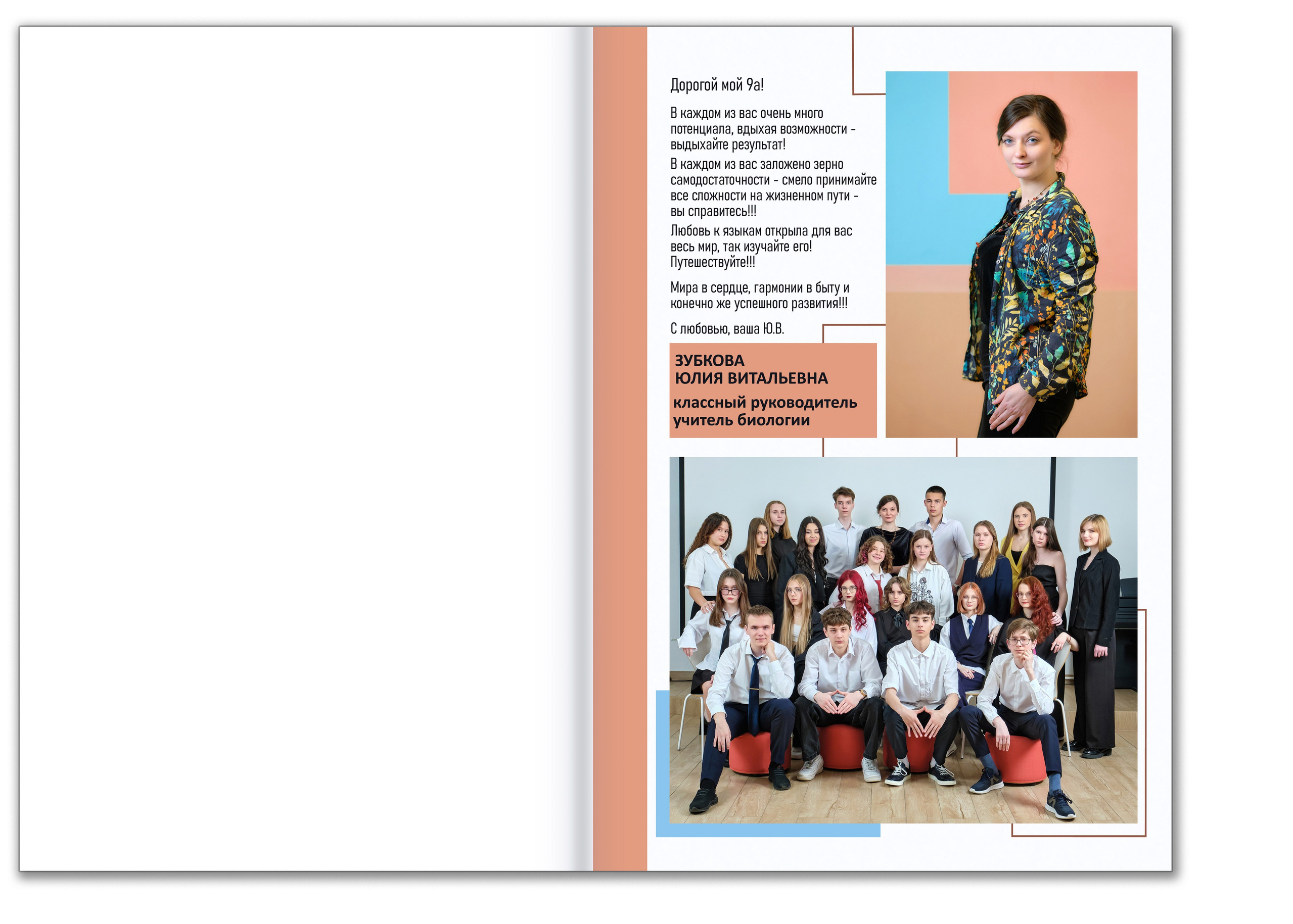 Альбом выпускника 9 класса с цитатами