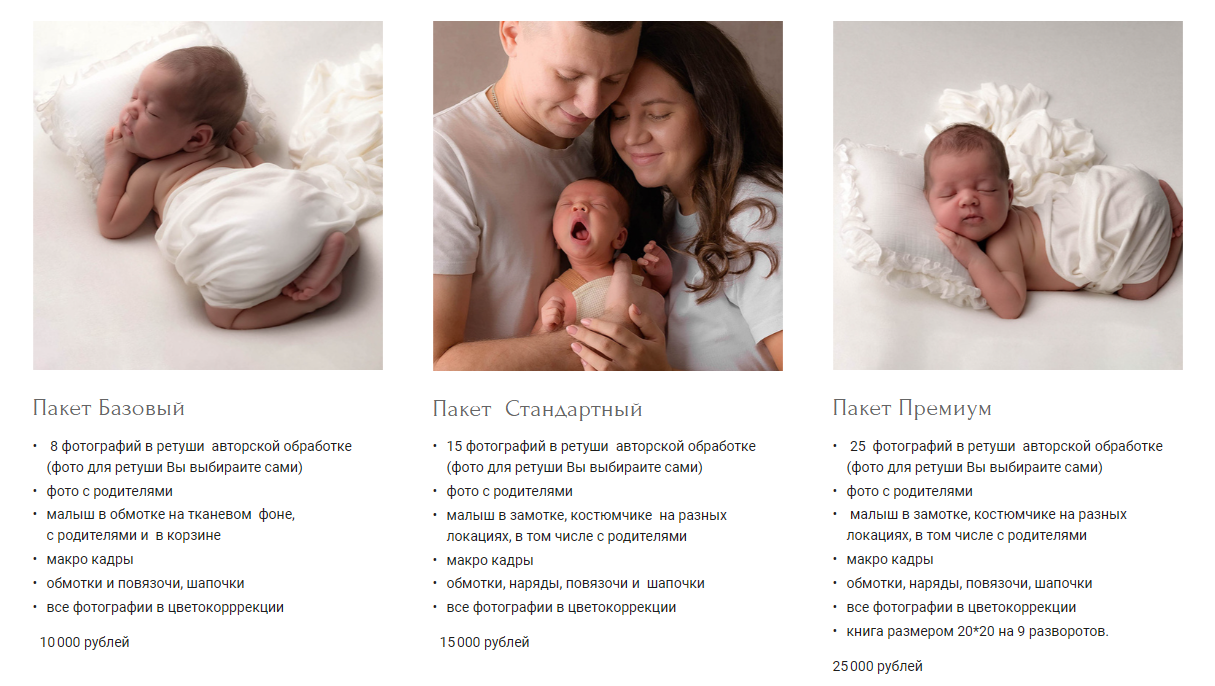 Ирина Губанова — фотограф новорождённых. Фотограф в России, Семейный фотограф, репортажный фотограф, детский фотограф, портретный фотограф, контент фотограф, универсальный фотограф