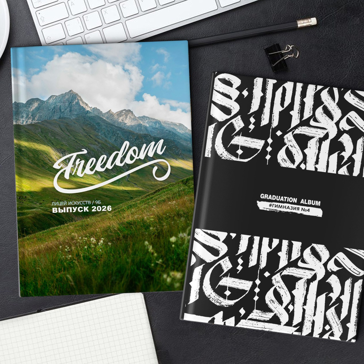 Выпускные альбомы ВЛАДИКАВКАЗ