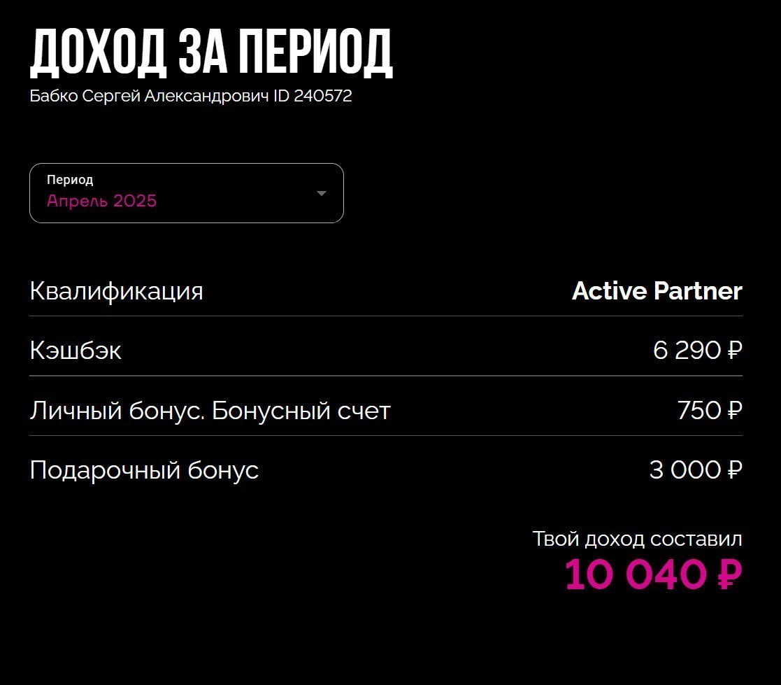 Зарегистрироваться в EWA product - зарабатывай на топовых товарах