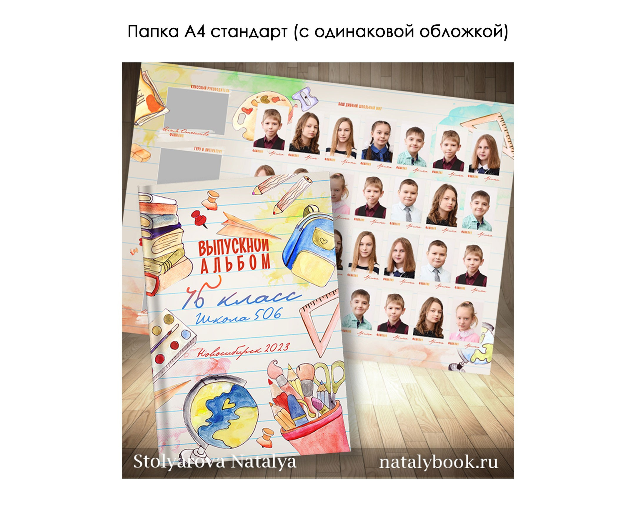 Школьная фотосъёмка. Фотограф новорожденных в г. Павлово Беспалова Екатерина