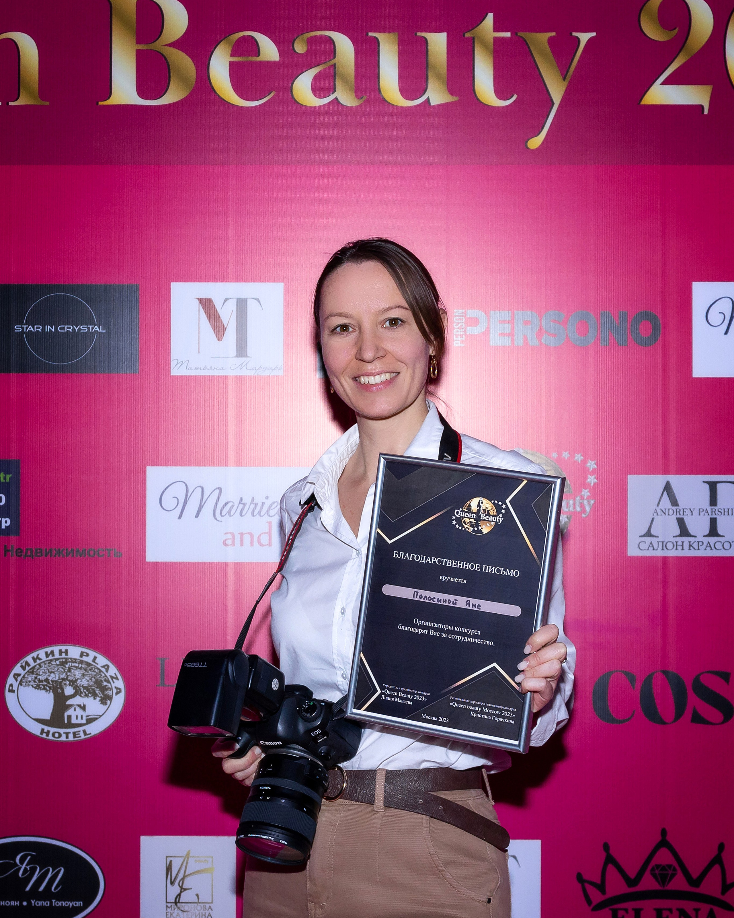 Обо мне. Фотограф в Москве Яна Полосина