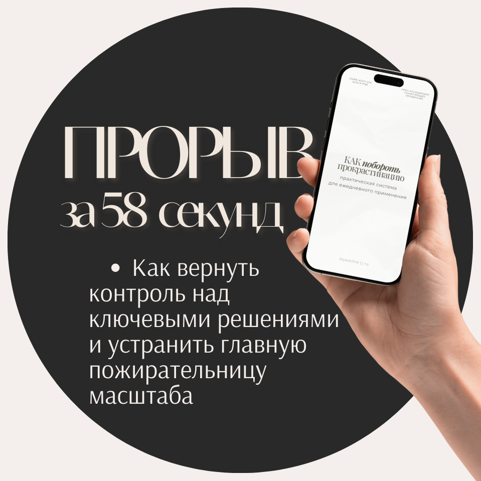 Инструмент для финансового прорыва. Как пробить финансовый потолок и выйти из стагнации