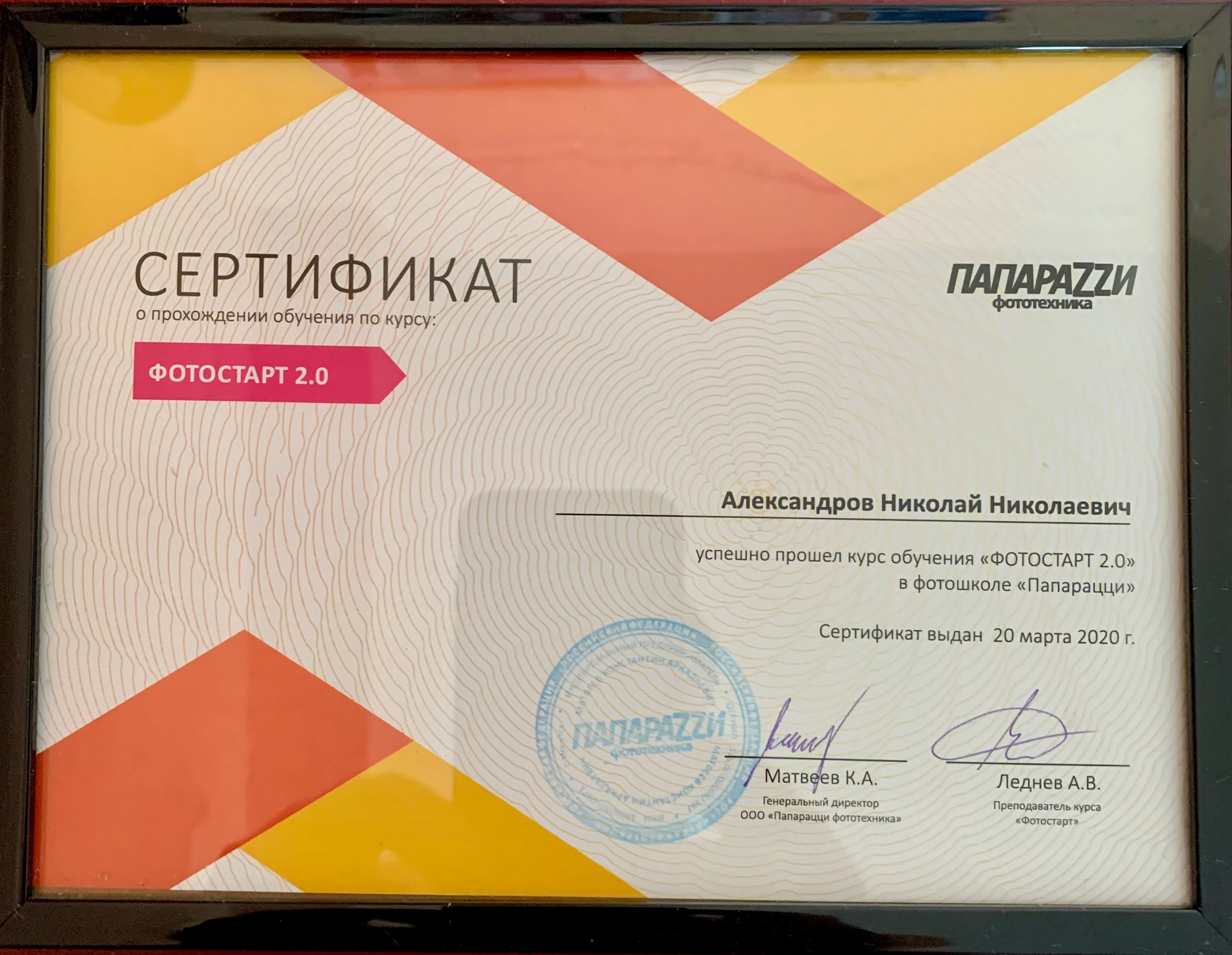 Давайте познакомимся. Фотограф в Иркутске Николай Александров