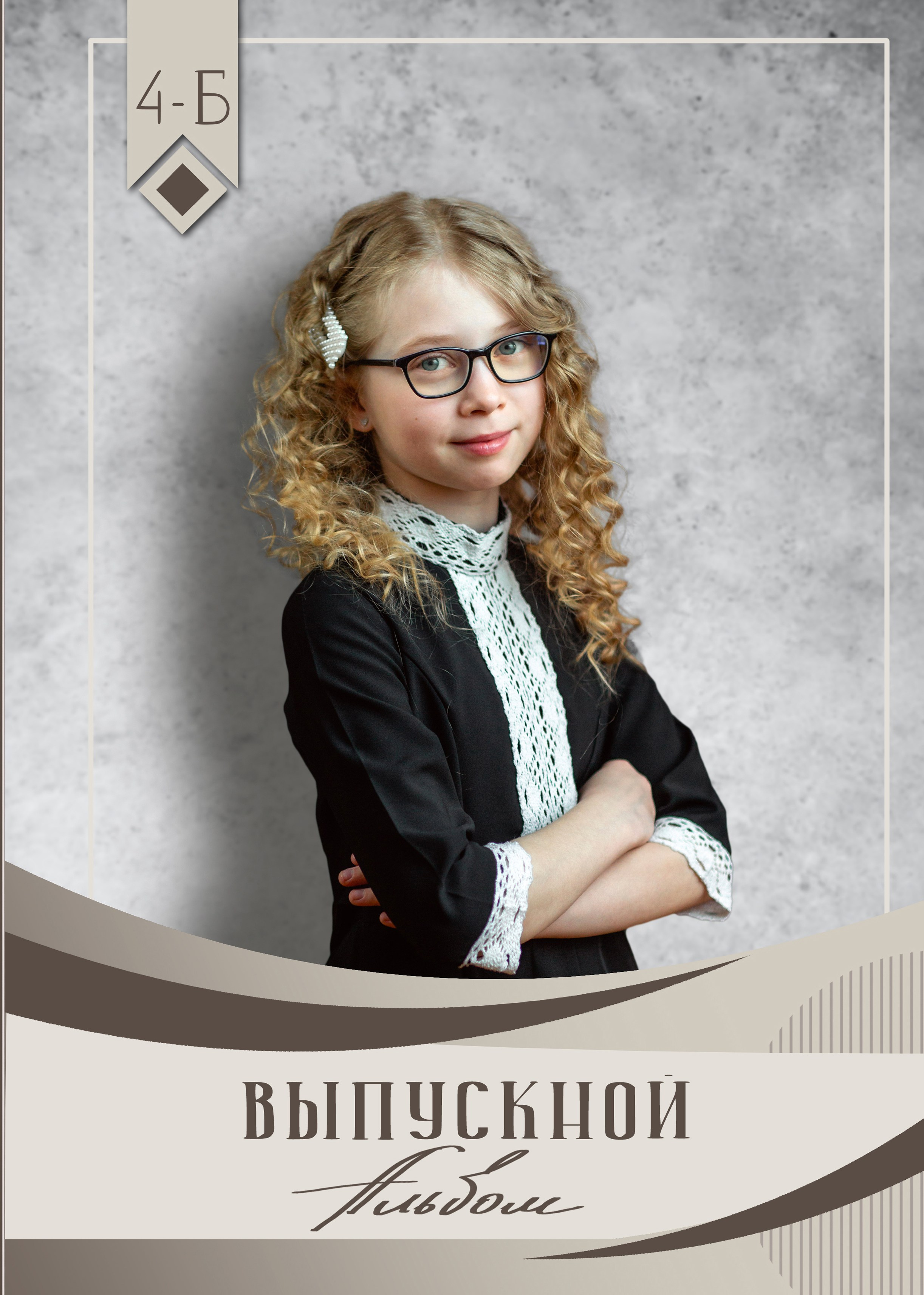 НАЧАЛЬНАЯ ШКОЛА